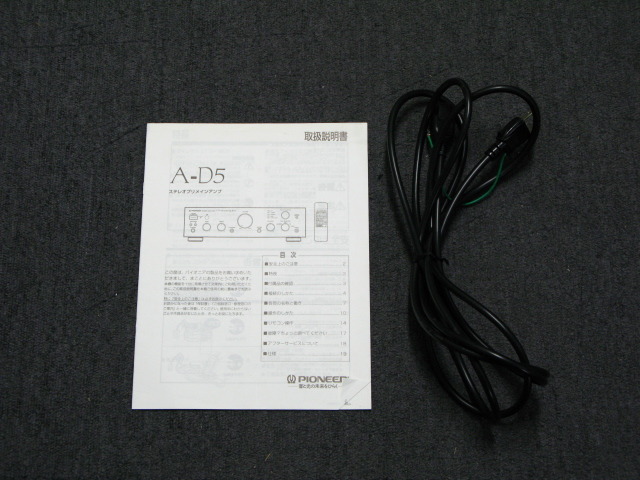 PIONEER　A-D5 A プリメインアンプ 通電のみ確認 ジャンク品扱い A-D5 PIONEER - 中古オーディオ 高価買取・販売 ハイファイ堂