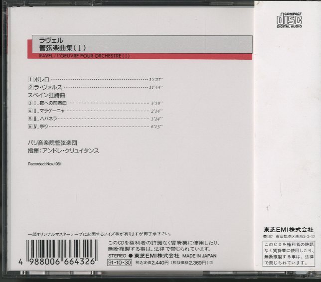 ラヴェル：ボレロ、ラ・ヴァルス、スペイン狂詩曲（管弦楽集1