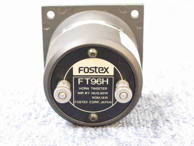 FT96H FOSTEX - 中古オーディオ 高価買取・販売 ハイファイ堂