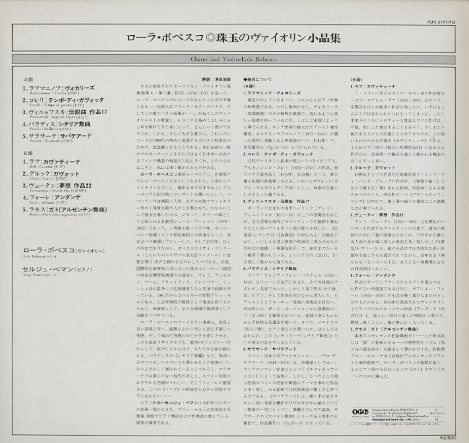 ローラ・ボベスコ/珠玉のヴァイオリン小品集 ラフマニノフ/コレリ/他