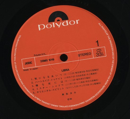 ライブラ/鹿取洋子 鹿取洋子 - 中古オーディオ 高価買取・販売
