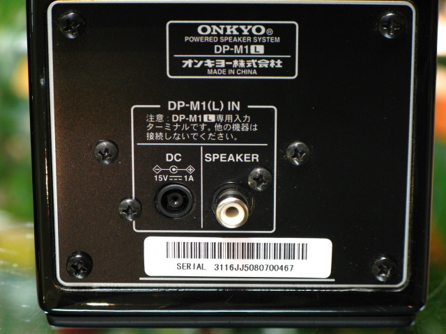 DP-M1 ONKYO - 中古オーディオ 高価買取・販売 ハイファイ堂