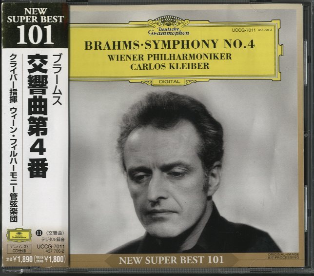 ブラームス：交響曲第4番 ブラームス - 中古オーディオ 高価買取・販売