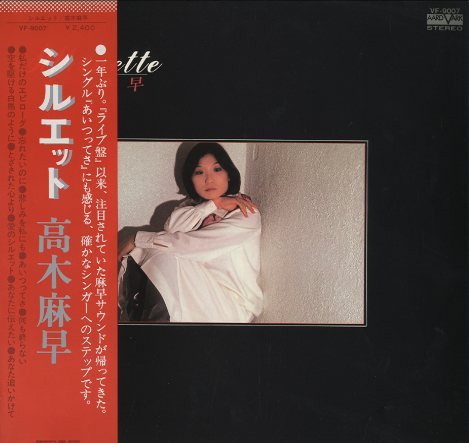 中古CD　高木麻早/DREAM ON 帯付き CD選書 シルエット/高木麻早 高木麻早 - 中古オーディオ 高価買取・販売