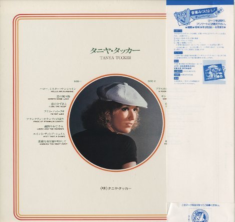 タニヤ・タッカー/TANYA TUCKER TANYA TUCKER - 中古オーディオ 高価