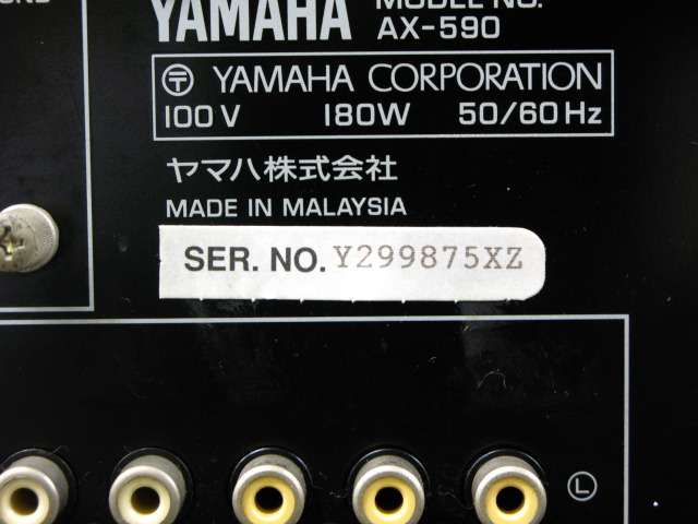 AX-590 YAMAHA - 中古オーディオ 高価買取・販売 ハイファイ堂