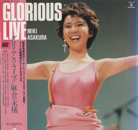 グロリアス・ライブ/麻倉未稀 - 中古オーディオ 高価買取・販売