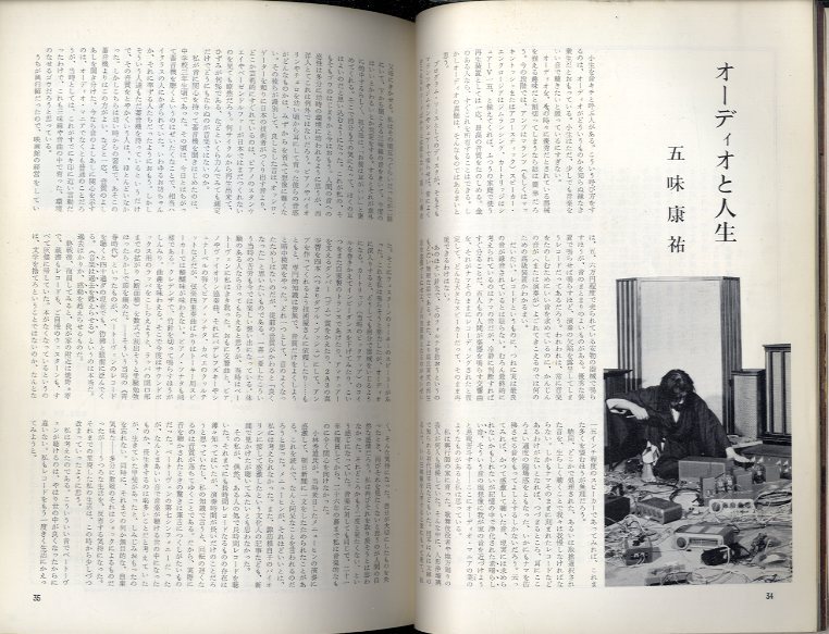STEREO SOUND NO.001 1967 WINTER ステレオサウンド - 中古