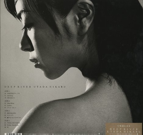 【オリジナル】宇多田ヒカル DEEP  レコード DEEP RIVER/宇多田ヒカル 宇多田ヒカル - 中古オーディオ 高価買取