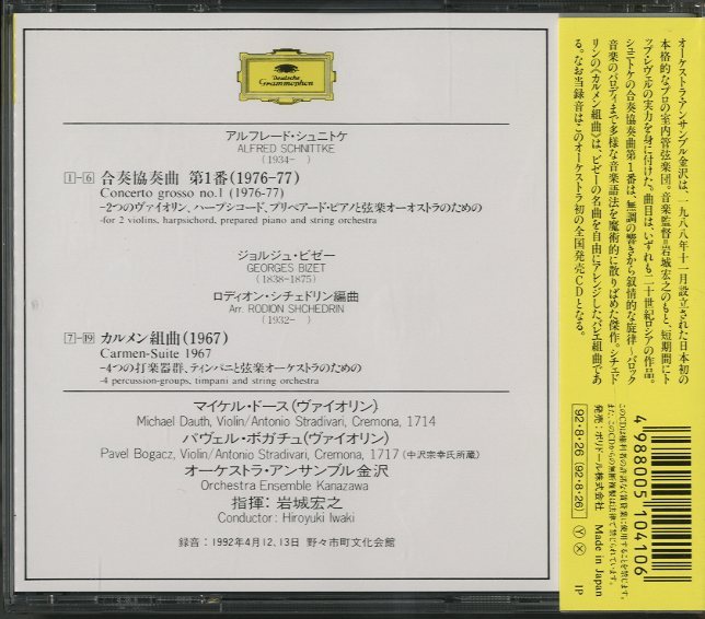 SP盤　POLYDOR Music Library ビゼー「カルメン組曲」 Amazon.co.jp: ビゼー:「アルルの女」第1組曲、第2組曲