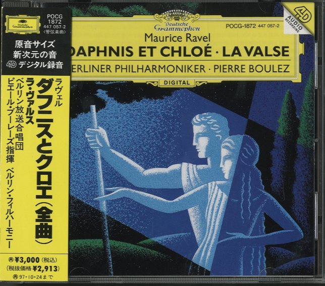 ピエール・ブーレーズ CD 立ち止まら ラヴェル:ダフニスとクロエ
