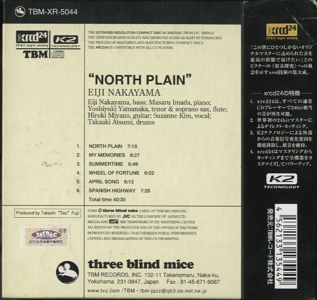 北の大地/中山英二 中山英二（b） - 中古オーディオ 高価買取・販売