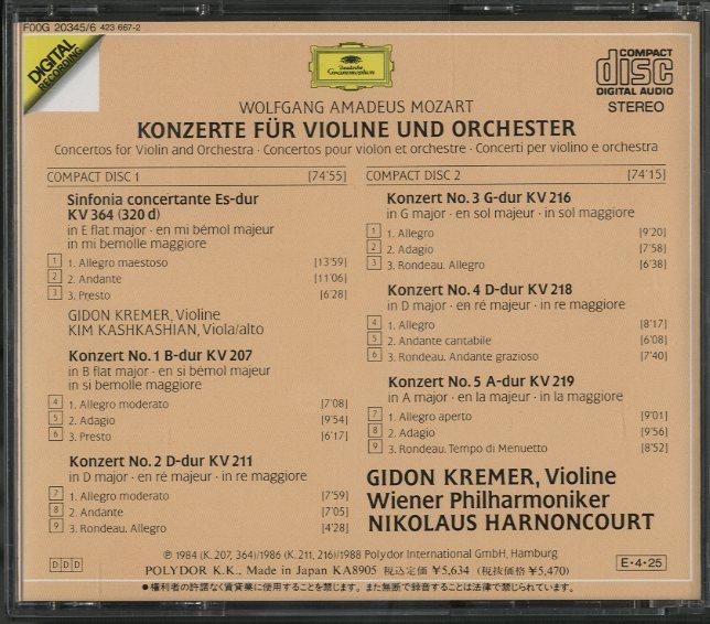 モーツァルト：ヴァイオリン協奏曲集 モーツァルト - 中古オーディオ