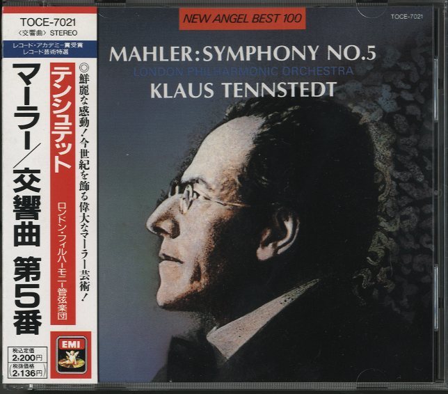 マーラー：交響曲第5番 マーラー - 中古オーディオ 高価買取・販売
