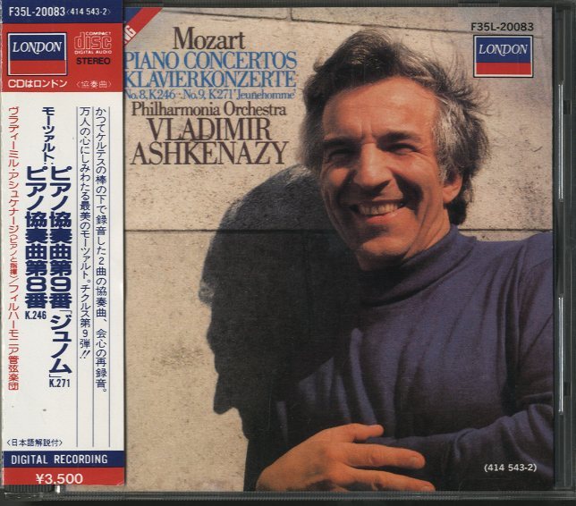モーツァルト：ピアノ協奏曲第9番「ジュノム」、第8番 モーツァルト  
