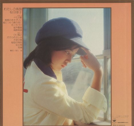 超貴重品❤桜田淳子リサイタル5 完全台本(88頁) 桜田 淳子 | LIVE! 淳子リサイタル5（Live at 東京郵便貯金