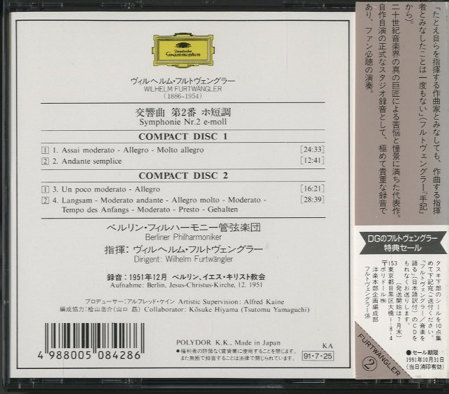 フルトヴェングラー作曲　交響曲第2番スタディスコア　入手不可能なレア物 フルトヴェングラー：交響曲第2番 フルトヴェングラー - 中古