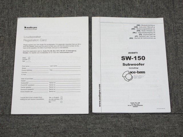 SW-150 audio pro - 中古オーディオ 高価買取・販売 ハイファイ堂