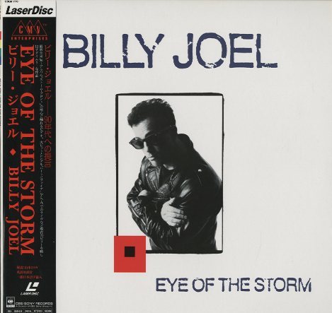 アイ・オブ・ザ・ストーム/BILLY JOEL BILLY JOEL - 中古オーディオ