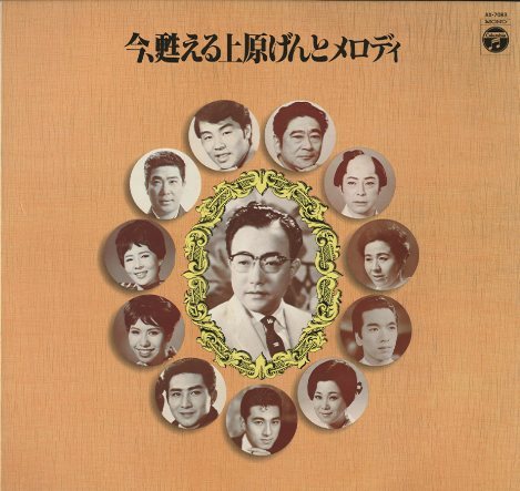 松山まさる （五木ひろし）働きながら学ぶ友 45rpm 五木ひろし ♪働きながら学ぶ友（唄 松山まさる＝五木ひろし