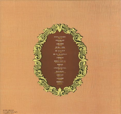 松山まさる （五木ひろし）働きながら学ぶ友 45rpm ディスコグラフィ 1960～1969｜五木ひろし公式サイト
