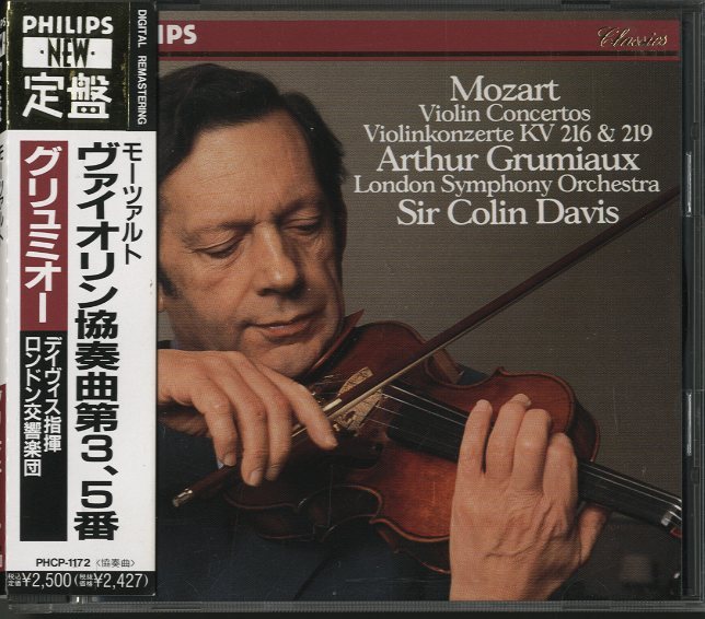 廃盤希少 ・Grumiaux ／ モーツァルト：ヴァイオリン協奏曲第3番・第5