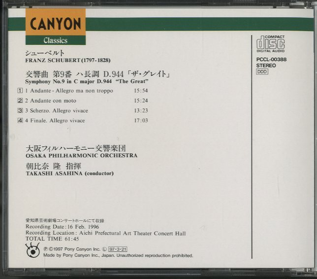 中古】 グレイト＊交響曲第9番ハ長調/CD/PHCP-9313