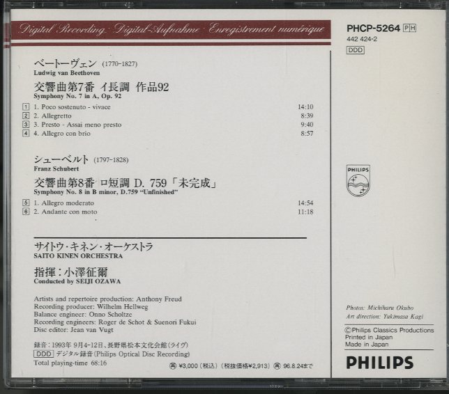 【中古】 ベートーヴェン：交響曲第7番 シューベルト：交響曲第7 8 番 未完成 若杉弘 中古】 ベートーヴェン：交響曲第7番 シューベルト：交響曲第7 8