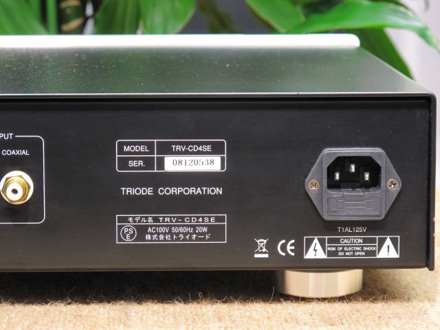 TRV-CD4SE TRIODE - 中古オーディオ 高価買取・販売 ハイファイ堂