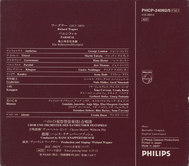 【中古】 パルジファル＊舞台神聖祝典劇/ＣＤ/PHCP-24092 Amazon.co.jp: ワーグナー:舞台神聖祝典劇「パルジファル」全曲