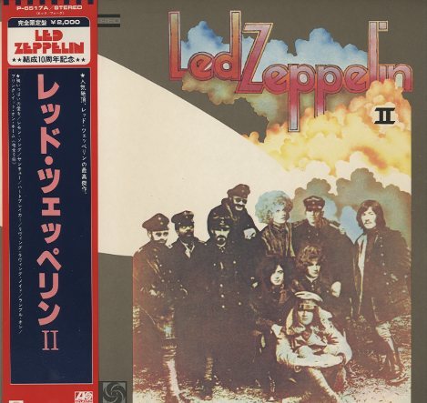 レッド・ツェッペリンII/LED ZEPPELIN LED ZEPPELIN - 中古オーディオ