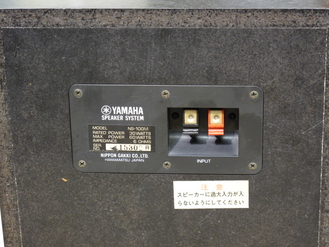 NS-100M YAMAHA - HiFi-Do McIntosh/JBL/audio-technica/Jeff Rowland