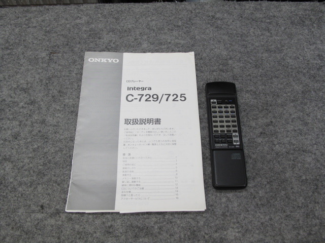 Integra C-729 ONKYO - 中古オーディオ 高価買取・販売 ハイファイ堂
