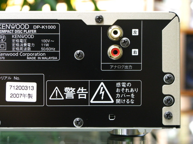 DP-K1000 KENWOOD - HiFi-Do McIntosh/JBL/audio-technica/Jeff