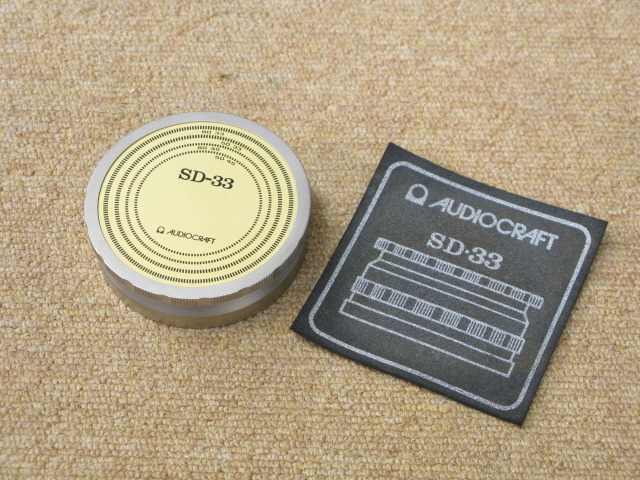 オーディオクラフト AUDIO CRAFT SD-33 ディスクスタビライザー 【A-1