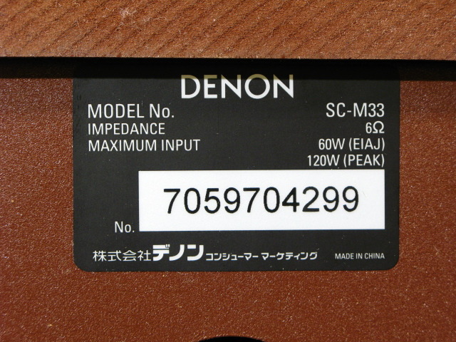 DENON SC-M３３ SC-M33 DENON - HiFi-Do McIntosh/JBL/audio-technica/Jeff