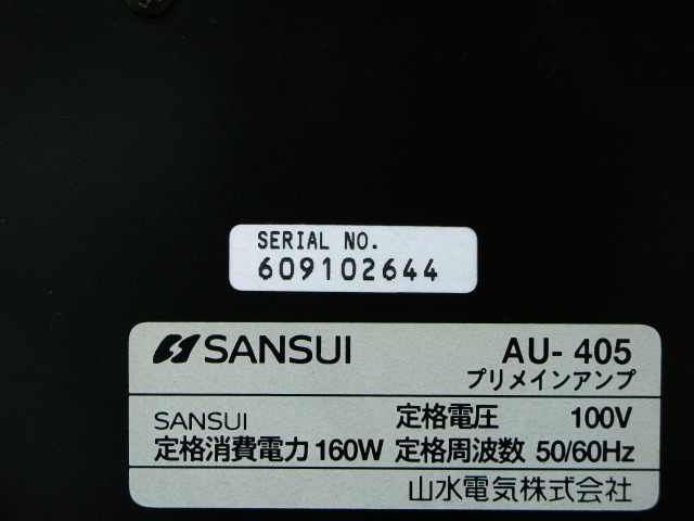 サンスイSANSUI AU405 希少 [値下げ] AU-405 SANSUI - 中古オーディオ 高価買取・販売 ハイファイ堂
