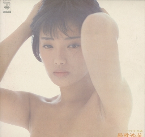 山口百恵ヌード 