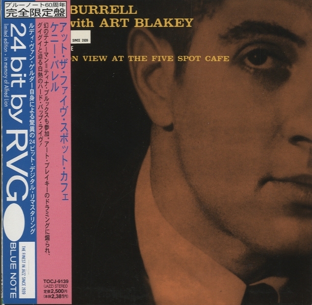 AT THE FIVE SPOT CAFE/KENNY BURRELL（紙ジャケ） KENNY BURRELL