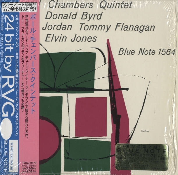 PAUL CAHMBERS QUINTET（紙ジャケ） PAUL CHAMBERS - 中古オーディオ