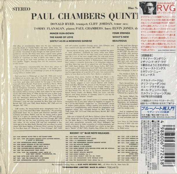 PAUL CAHMBERS QUINTET（紙ジャケ） PAUL CHAMBERS - 中古オーディオ
