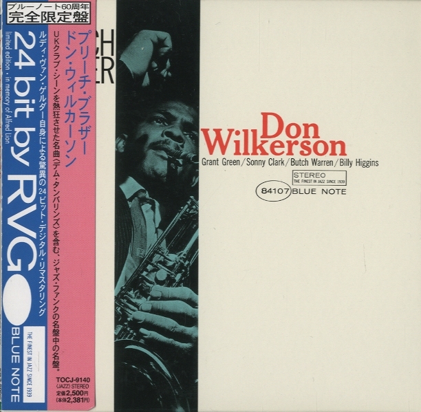 国内盤】Don Wilkerson(ドン・ウィルカーソン)「Preach Brother!」LP