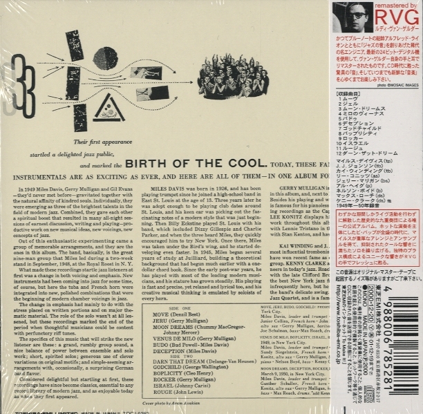 BIRTH OF THE COOL/MILES DAVIS(紙ジャケ) MILES DAVIS - 中古