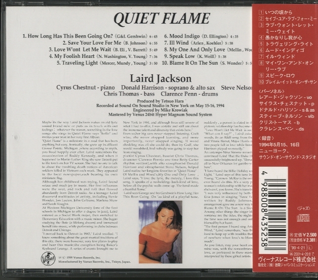 QUIET FLAME/LAIRD JACKSON LAIRD JACKSON 中古オーディオ 高価買取・販売 ハイファイ堂