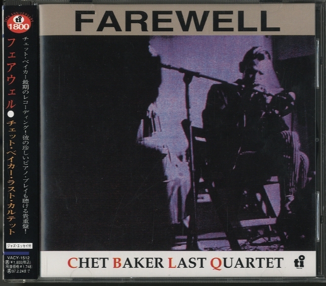 FAREWELL/CHET BAKER CHET BAKER - 中古オーディオ 高価買取・販売