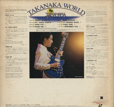 TAKANAKA WORLD 高中正義 - 中古オーディオ 高価買取・販売 ハイファイ堂