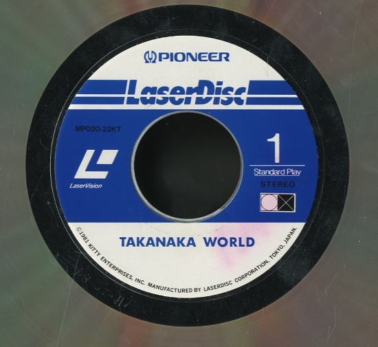 TAKANAKA WORLD 高中正義 - 中古オーディオ 高価買取・販売 ハイファイ堂
