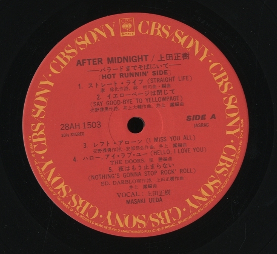 悲しい色やね/上田正樹 上田正樹 - 中古オーディオ 高価買取・販売