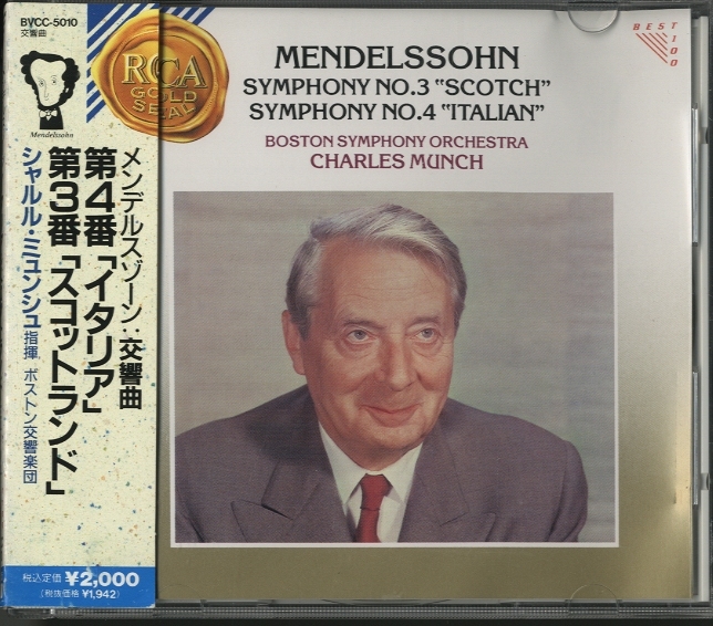 【売約済】テンシュテット／シューマン交響曲第3番、メンデルスゾーン:交響曲第4番 売約済】テンシュテット／シューマン交響曲第3番