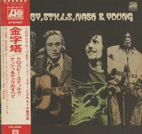 金字塔/CROSBY,STILLS,NASH & YOUNG CROSBY,STILLS,NASH & YOUNG